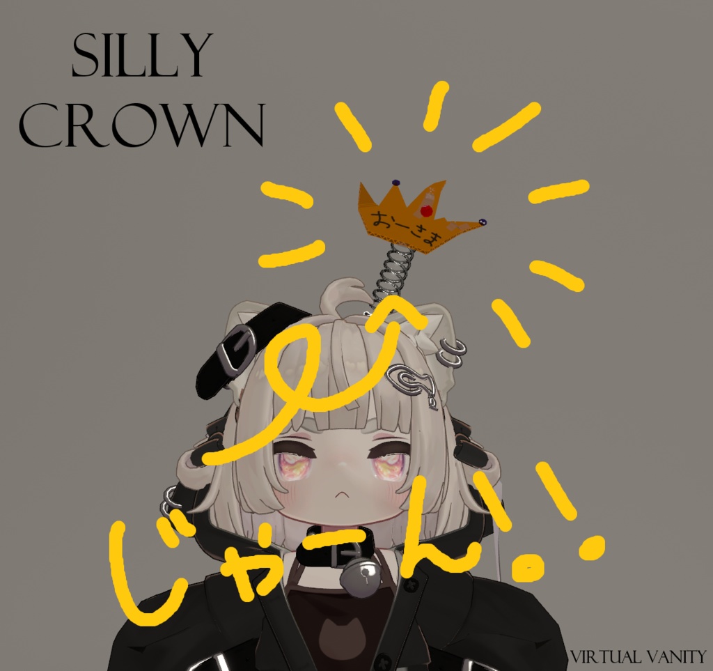 Silly Crown, おーさま 王冠 VRChat accessory