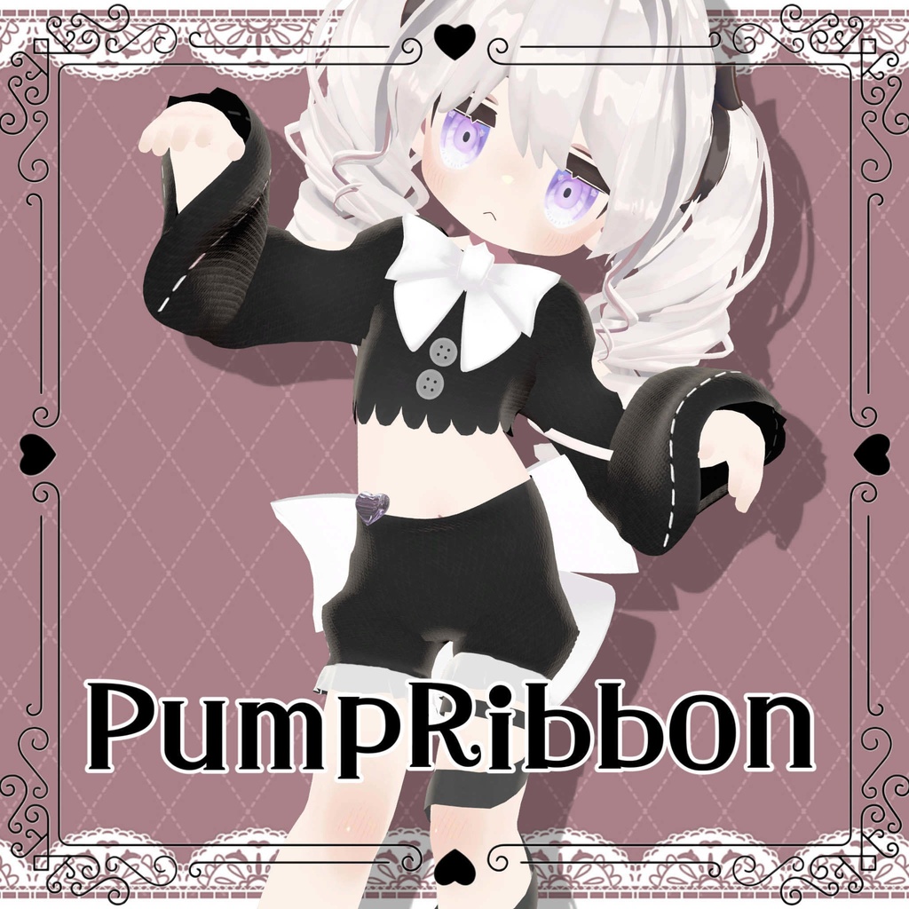 PumpRibbon【まめふれんず対応】