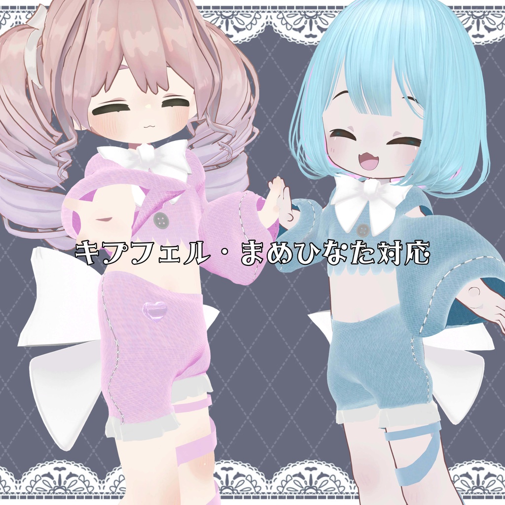 PumpRibbon【まめふれんず対応】