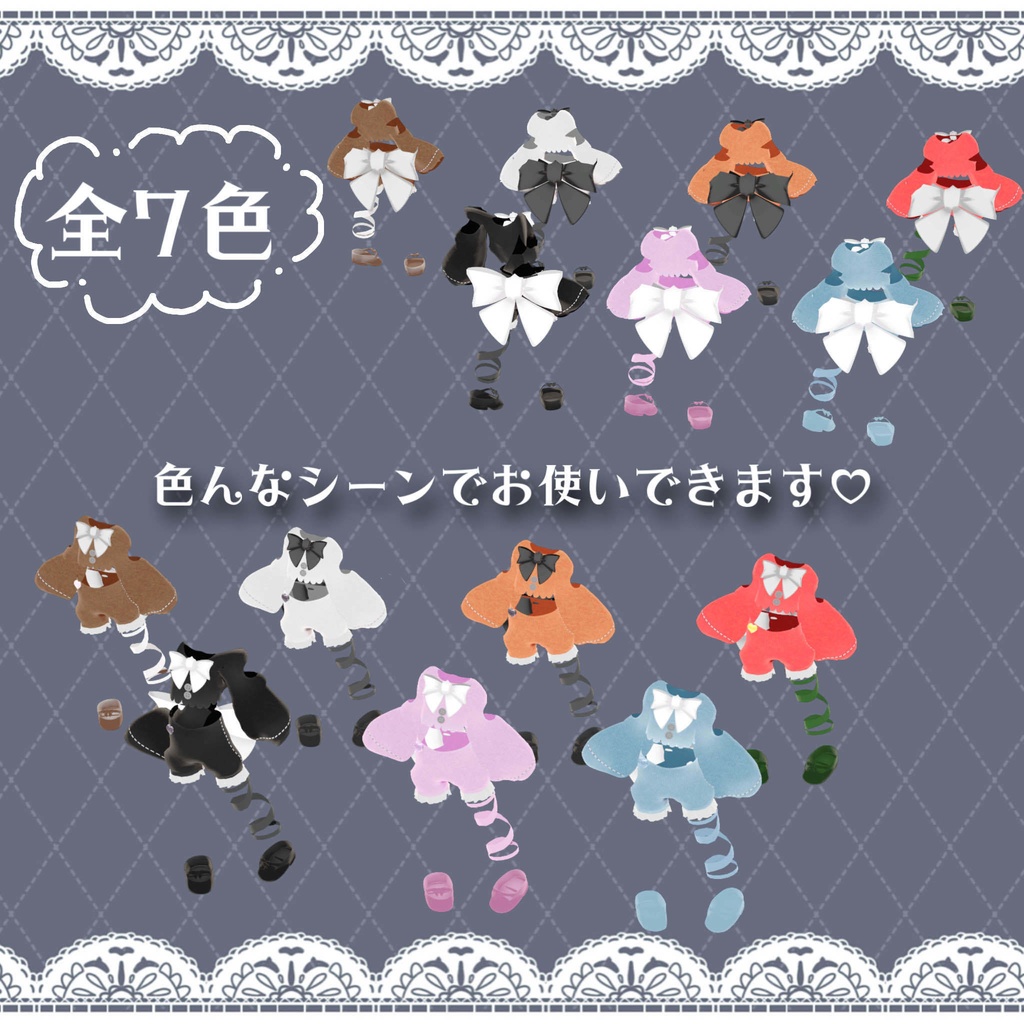 PumpRibbon【まめふれんず対応】