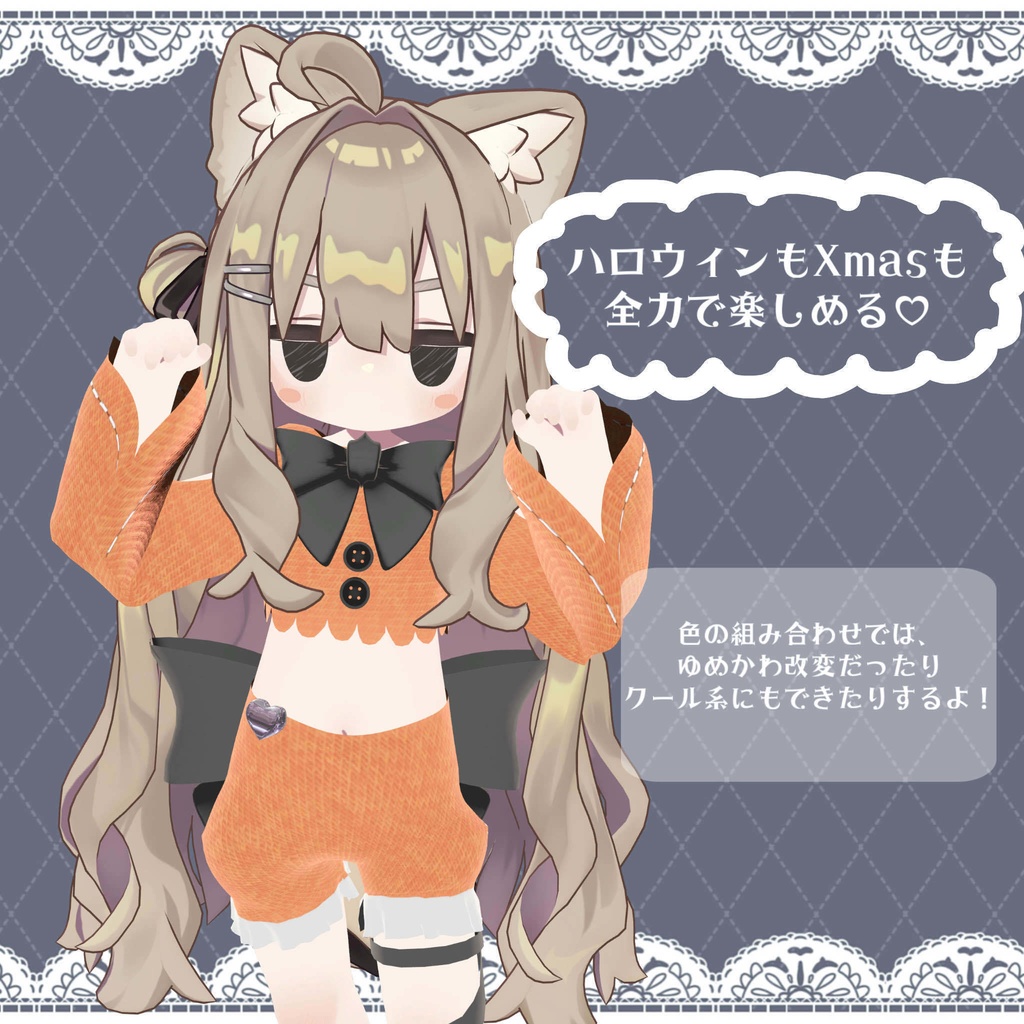 PumpRibbon【まめふれんず対応】