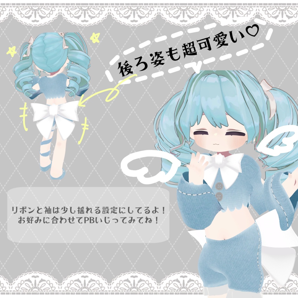 PumpRibbon【まめふれんず対応】