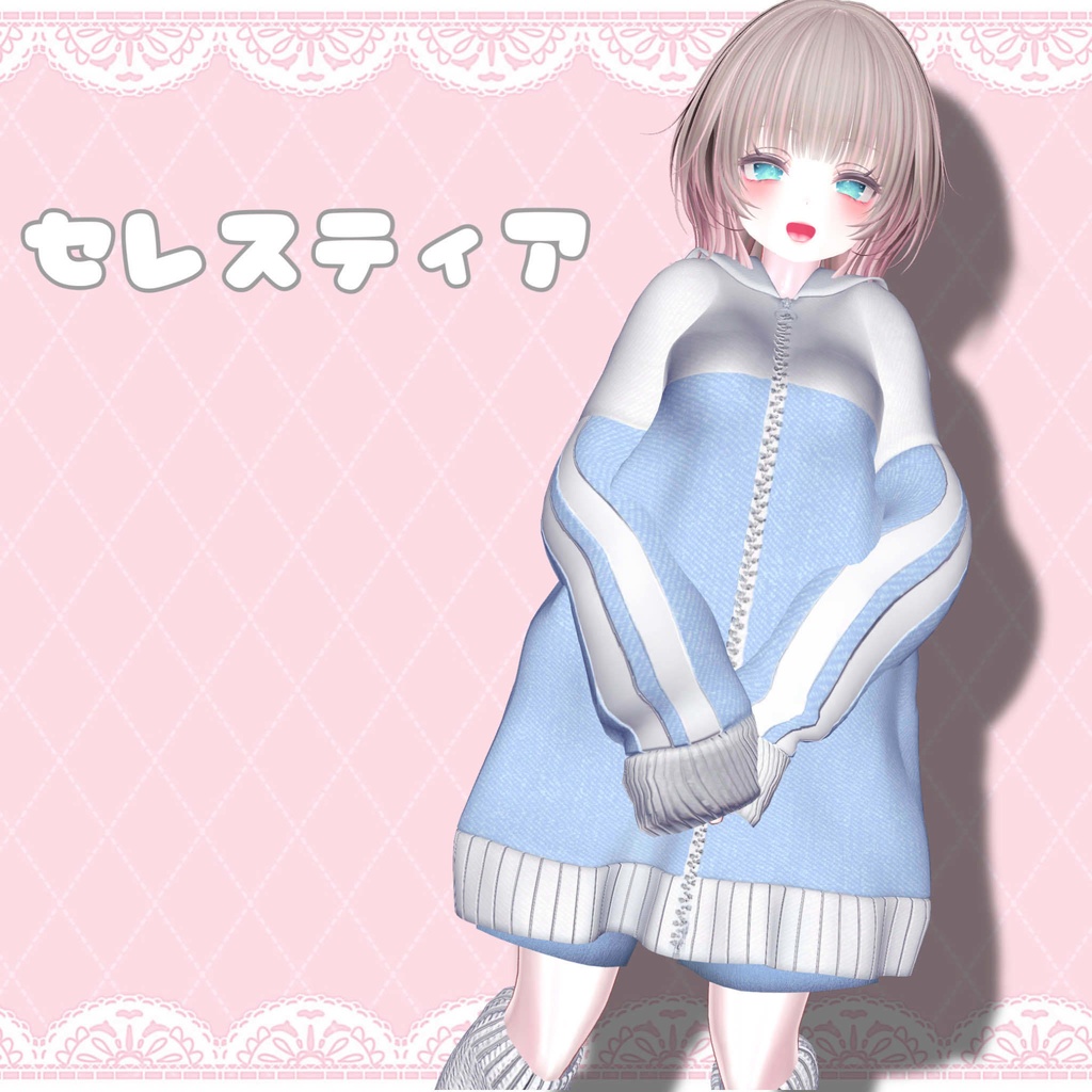 ぽわぽわジャージ【4アバター対応】