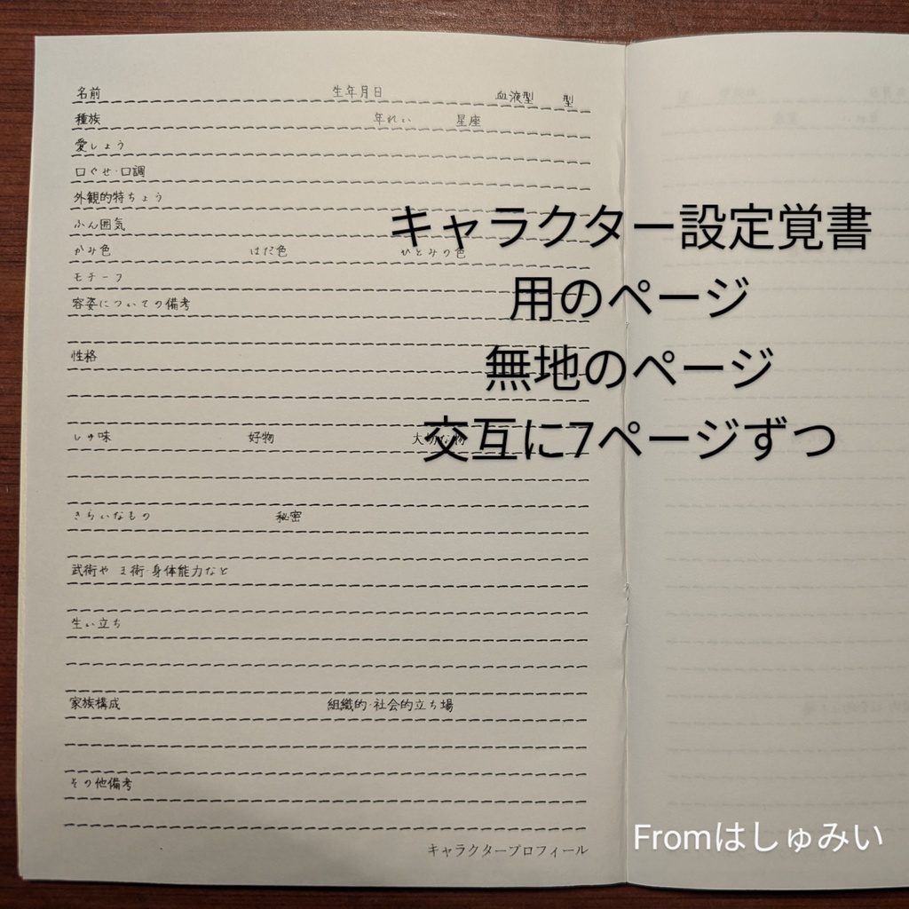 ストーリープロッターノート Tumugu