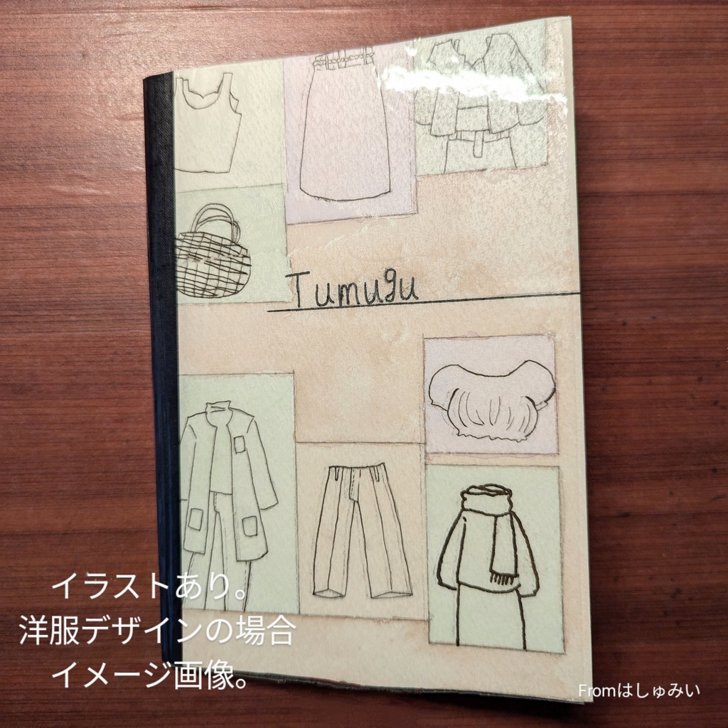 ストーリープロッターノート Tumugu