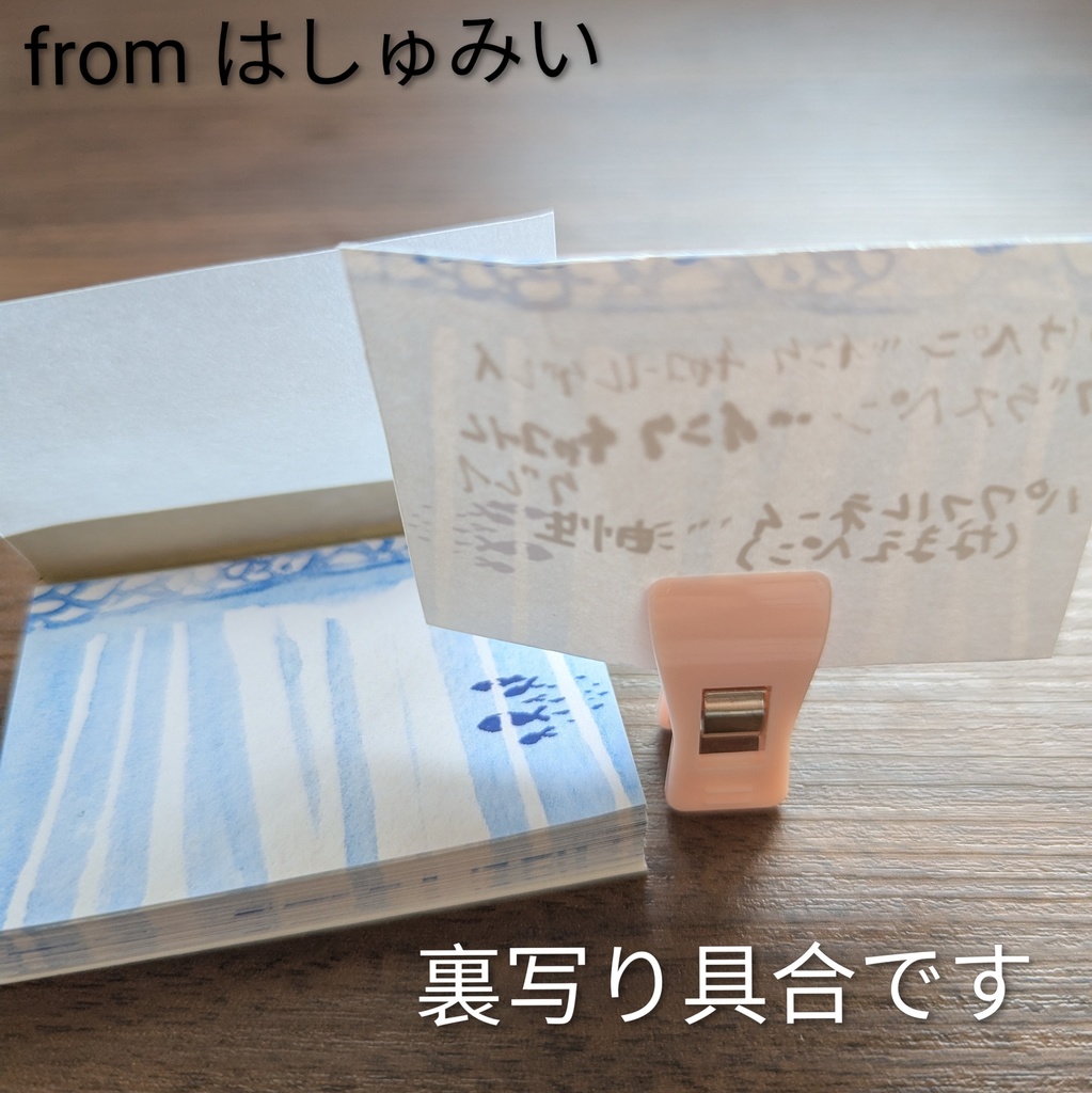 水彩イラスト スクエアメモ 水の中