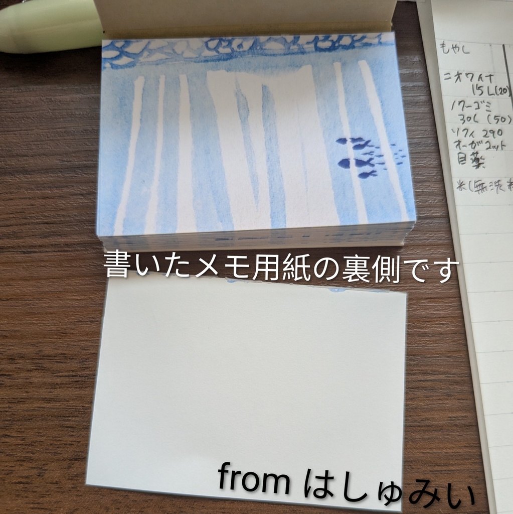 水彩イラスト スクエアメモ 水の中