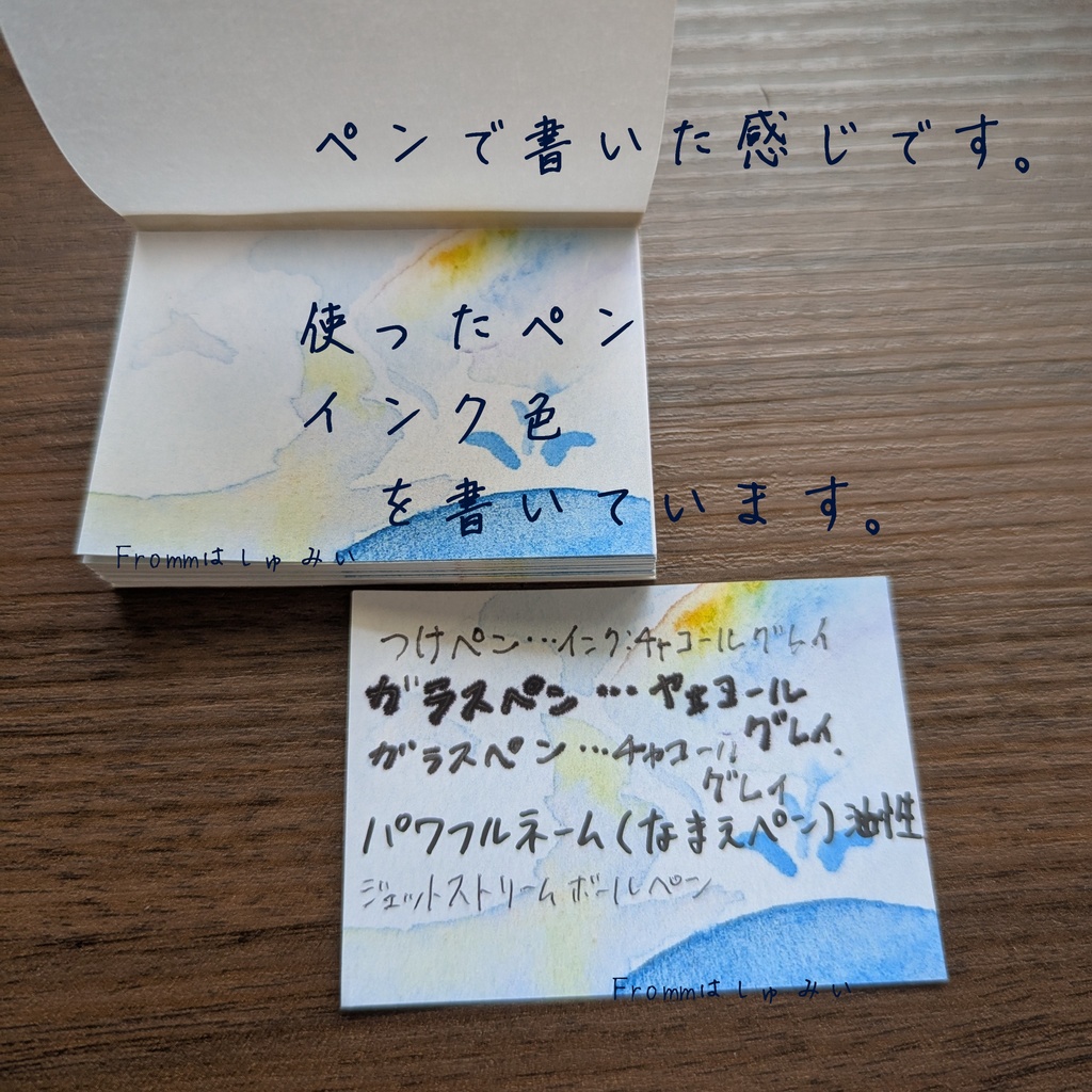 クジラと虹 水彩イラストメモ