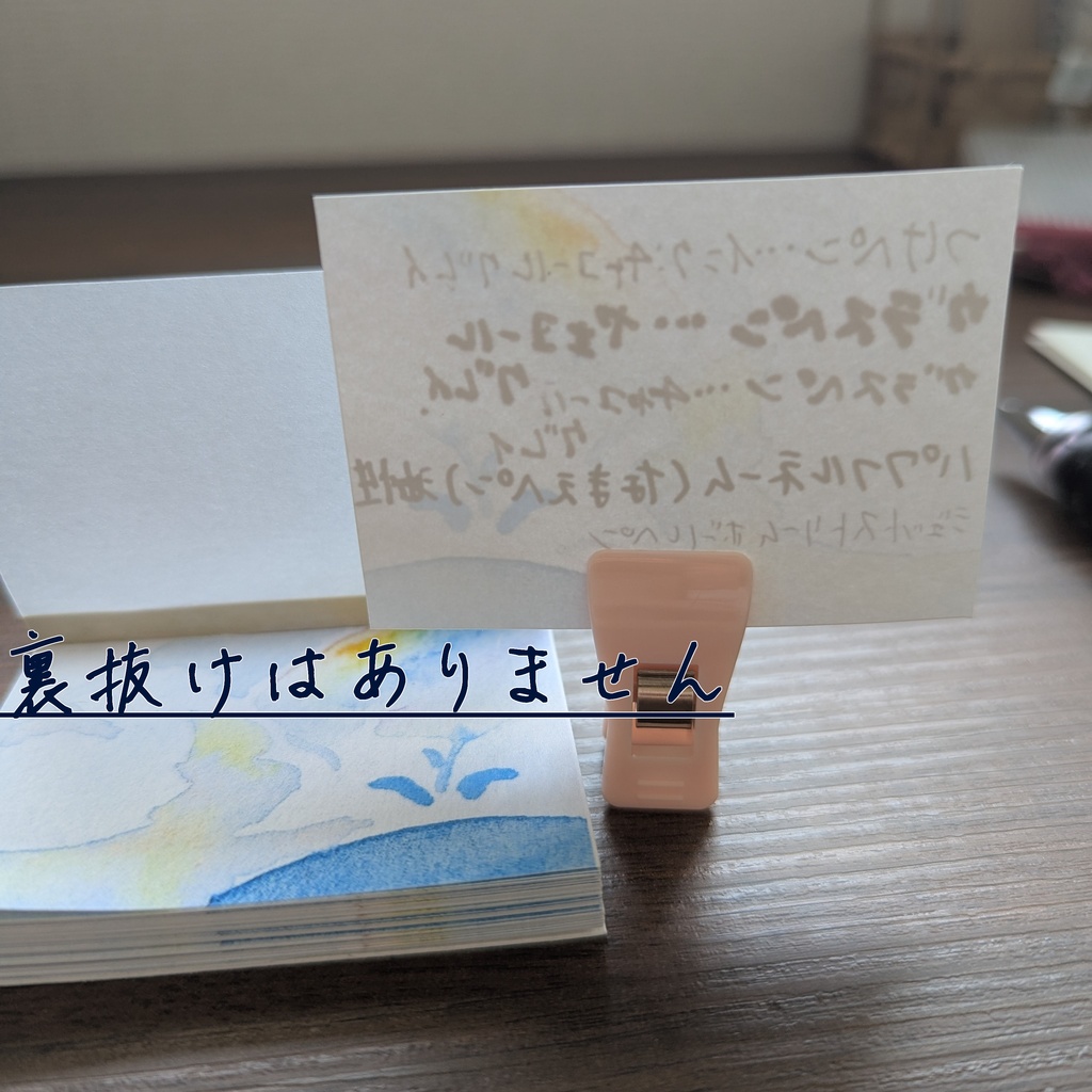 クジラと虹 水彩イラストメモ