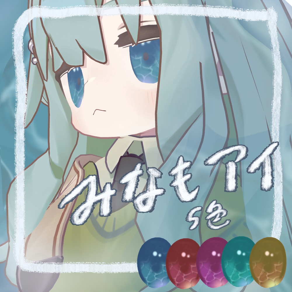 【キプフェル・kipfel】みなもアイテクスチャー