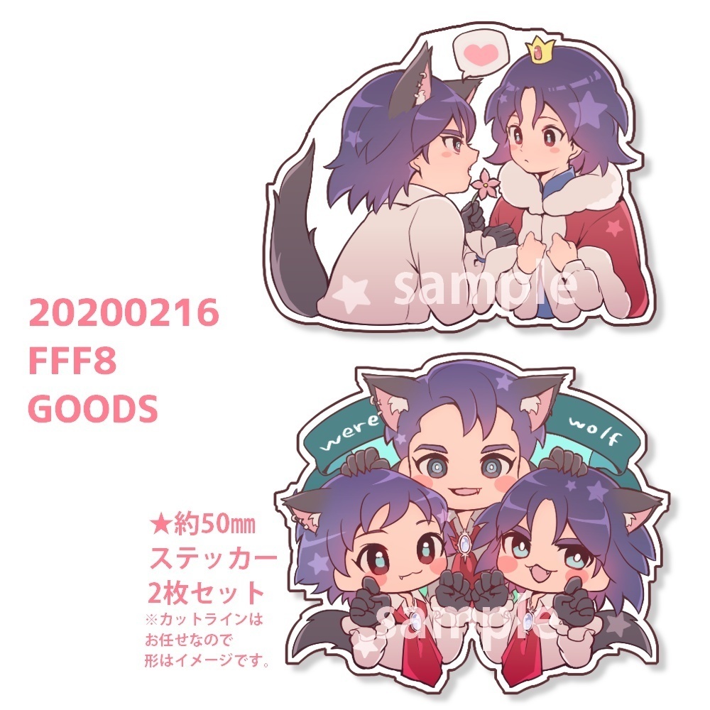ステッカーセット