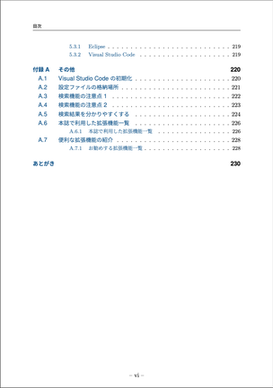 Eclipse Java 開発者向け Visual Studio Code つかってみよう - acnis - BOOTH