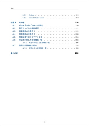 Eclipse Java 開発者向け Visual Studio Code つかってみよう