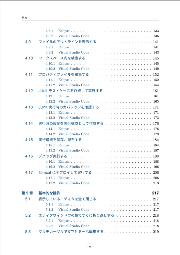 Eclipse Java 開発者向け Visual Studio Code つかってみよう