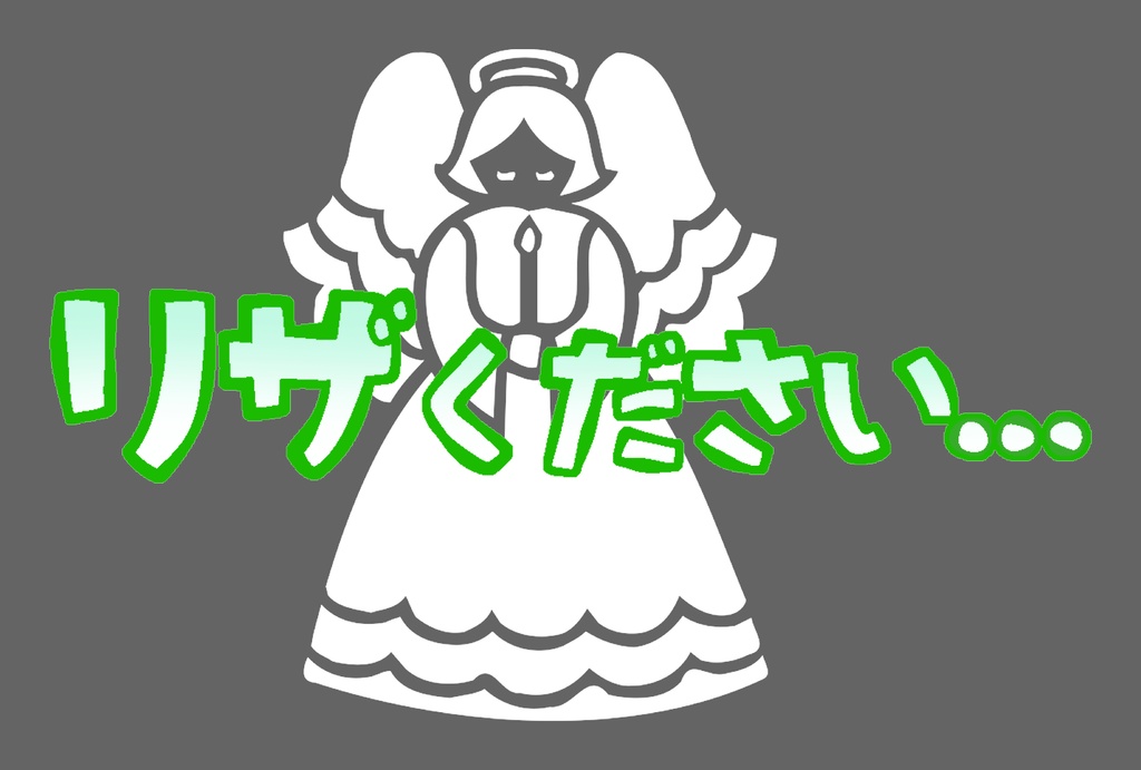 リザステッカー(屋内用)