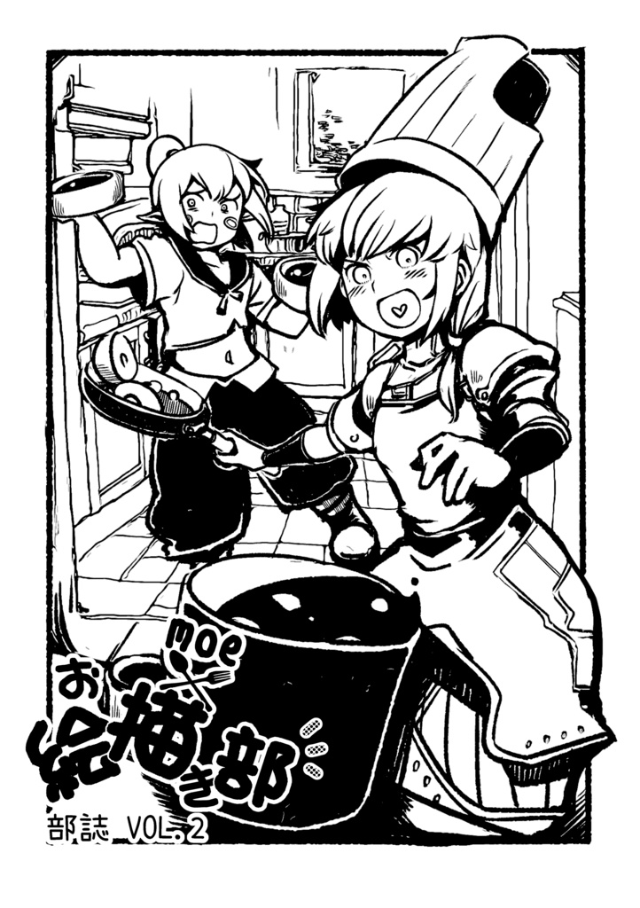 moeお絵描き部 部誌vol.2