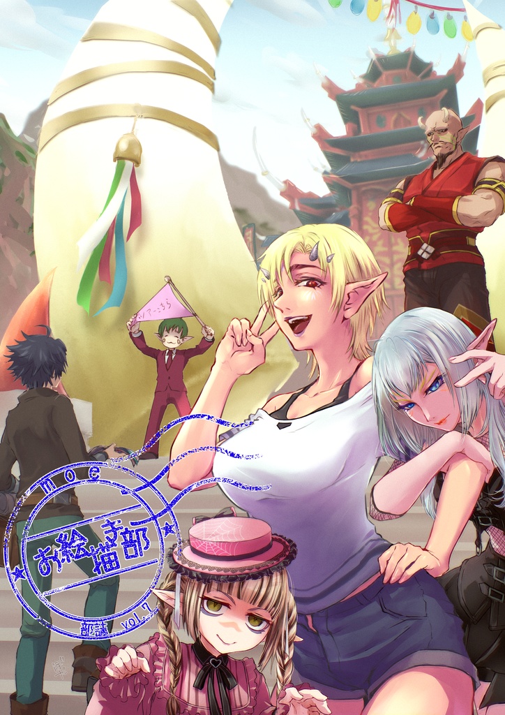 moeお絵描き部　部誌vol.7