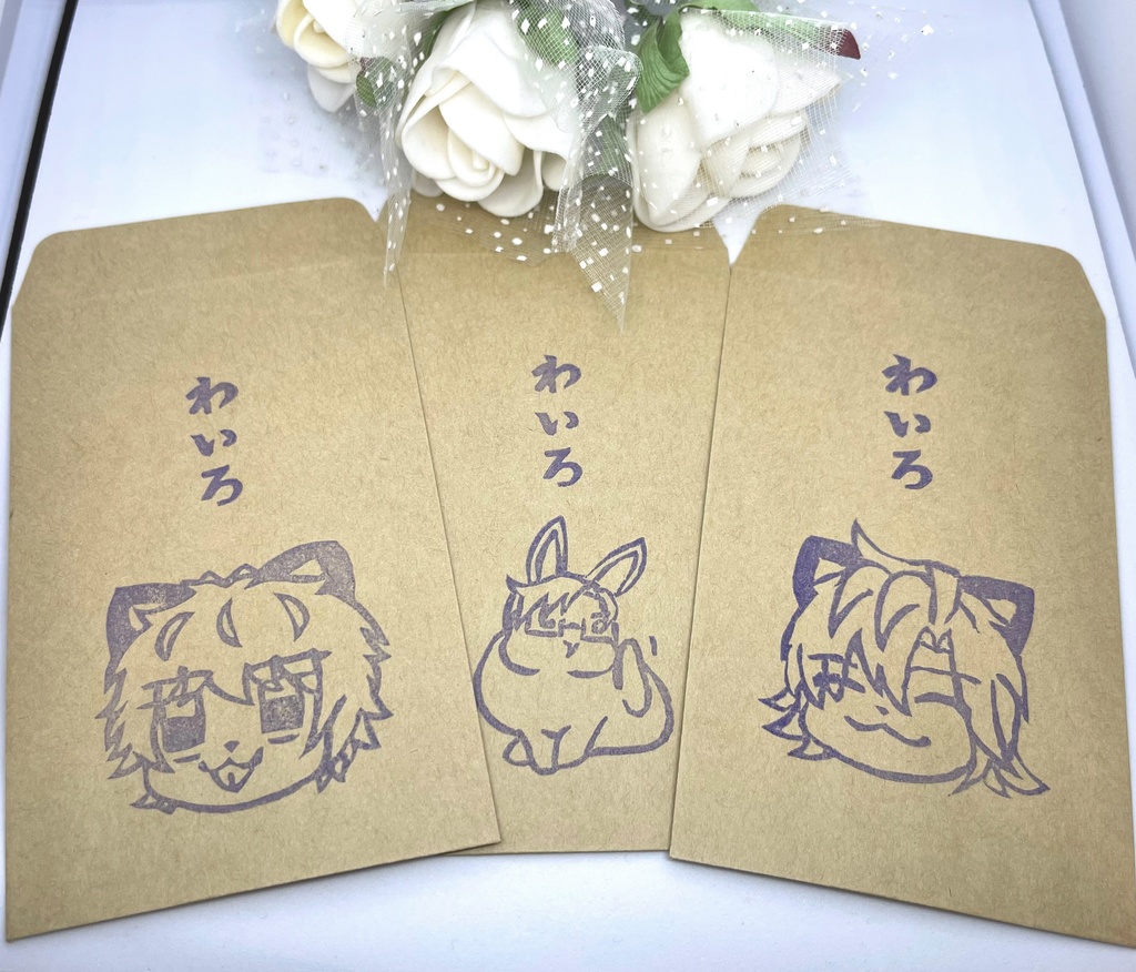 わいろポチ袋【3種類セット】