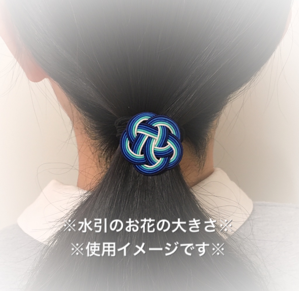 水引ヘアゴム