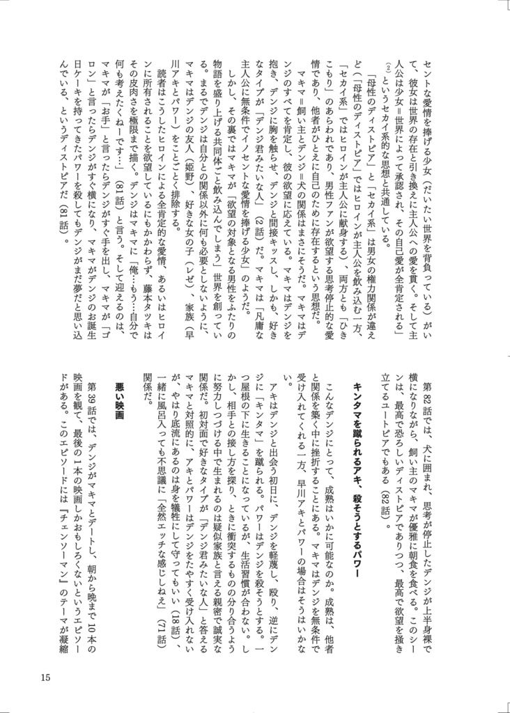 20年代のアニメ・サブカル批評@5/19文学フリマ東京