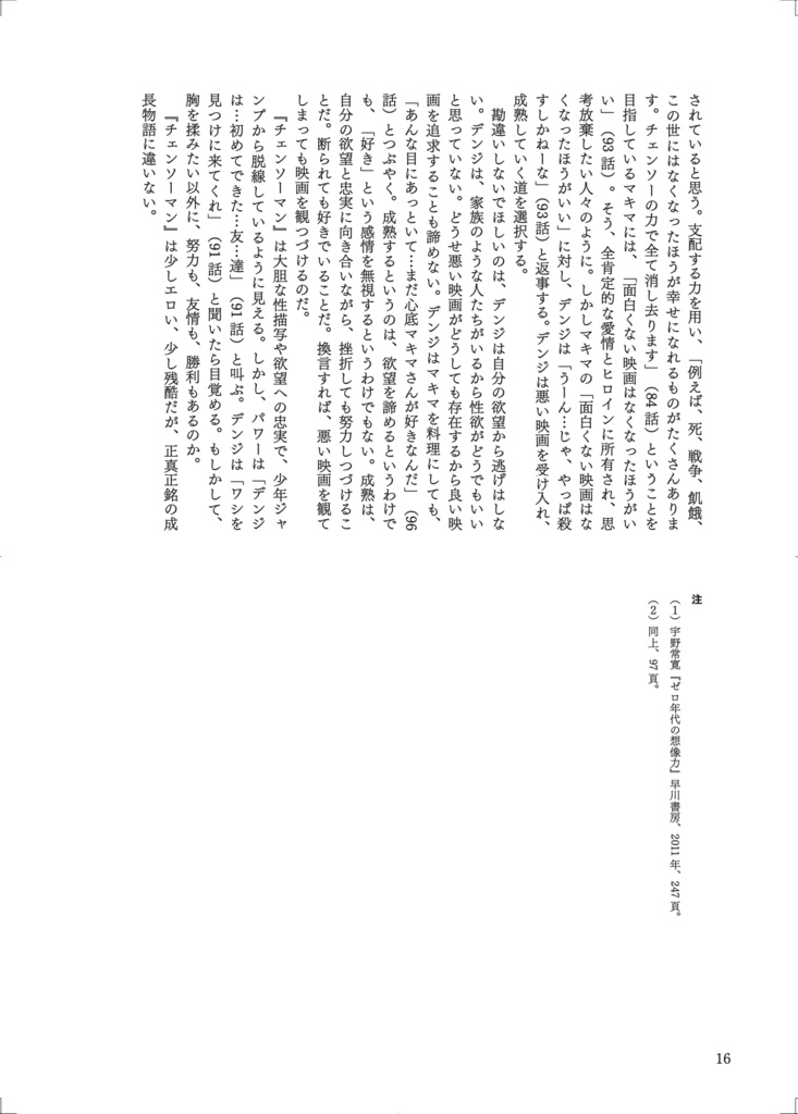 20年代のアニメ・サブカル批評@5/19文学フリマ東京