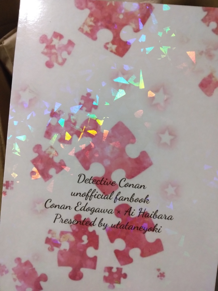 彼と彼女のパズル理論