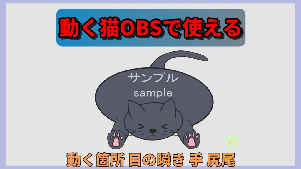 猫アニメ配信素材【商用利用可能】
