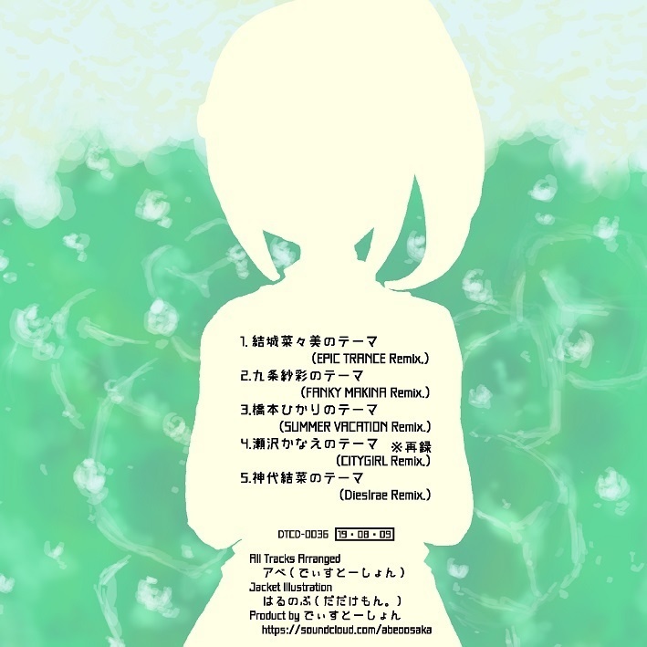 Tribute to RARAMAGI【DL版】