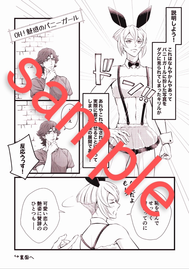 残部僅少【スパコミ新刊】WEB再録集