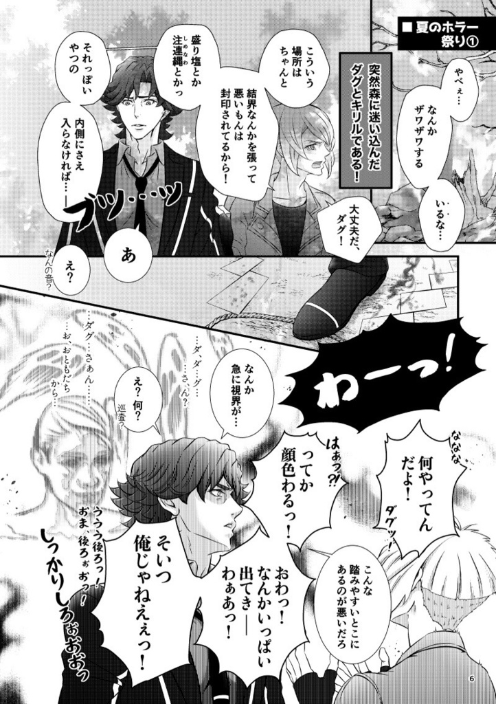 残部僅少【スパコミ新刊】WEB再録集