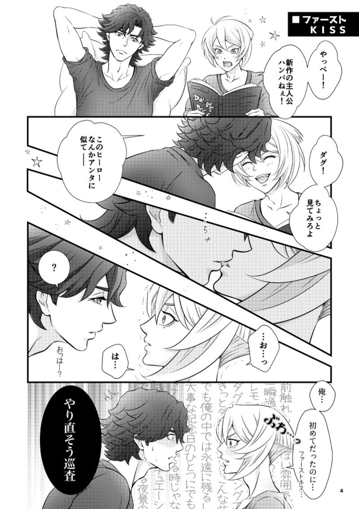 残部僅少【スパコミ新刊】WEB再録集