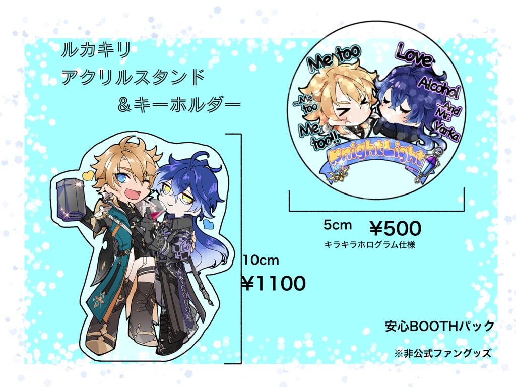 【ルカキリ】アクリルスタンド＆アクキー