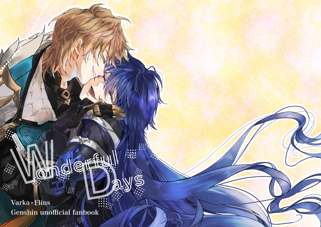 wonderful Days（紹介文必読おねがいいたします）