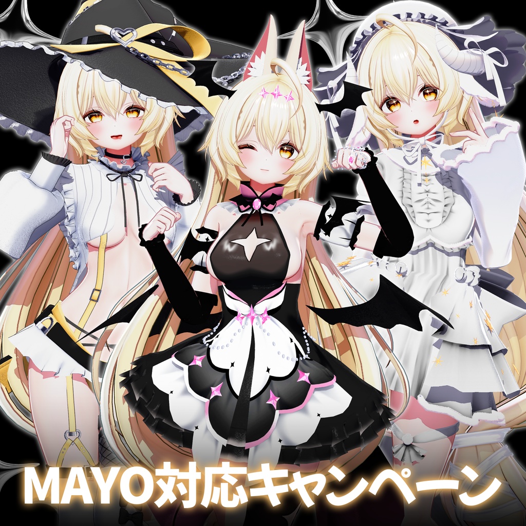 💛 MAYO対応キャンペーン 💛