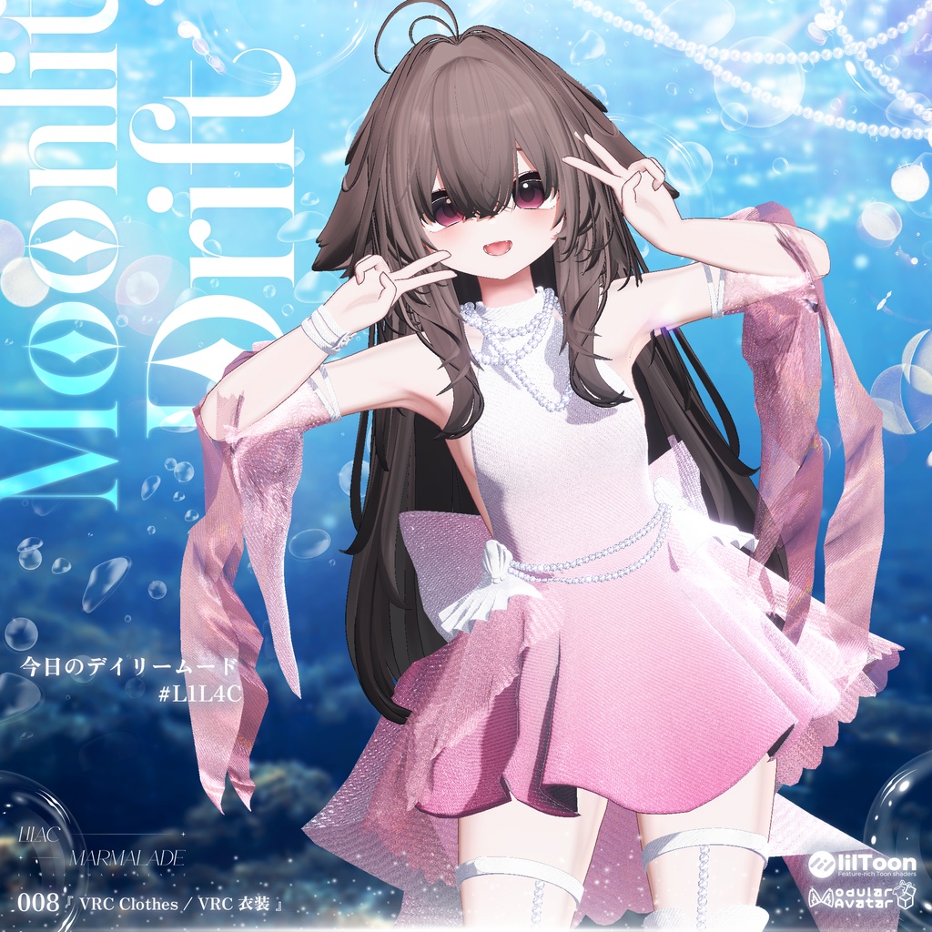 【SALE】輝夜(Kaguya)ちゃん衣装PACK💜衣装7着セット/Outfit 7 set