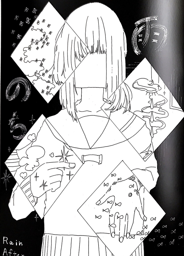 雨のち。