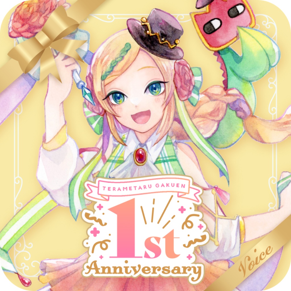 【ボイス】1周年記念（日本語＆英語）