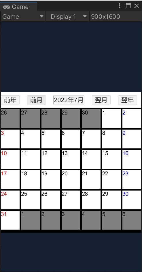 【Unity】ポップアップカレンダー