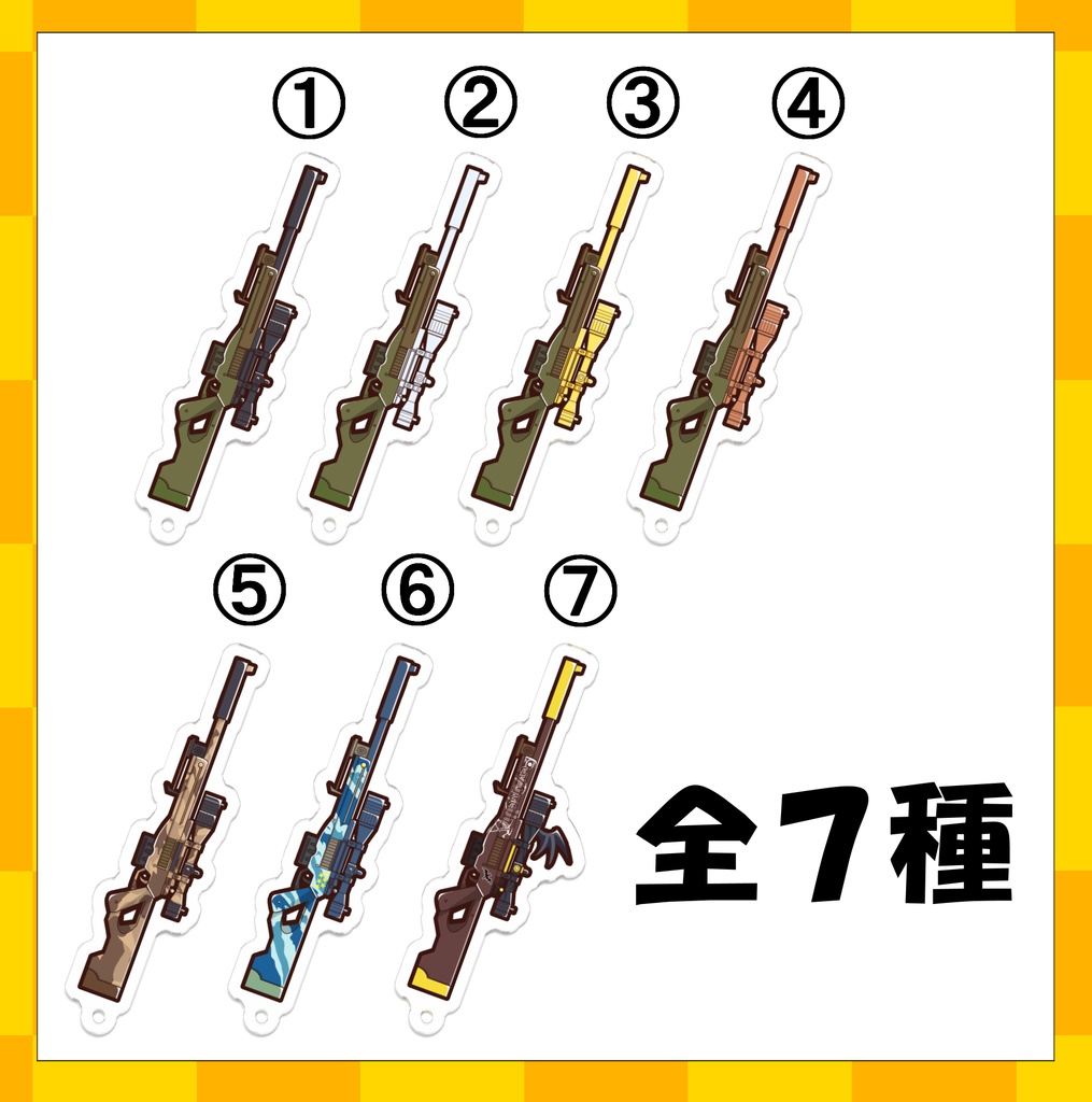 【受注生産】L96A1　アクリルキーホルダー