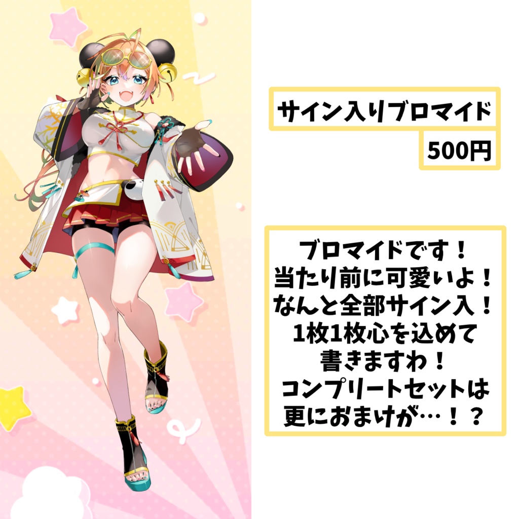 【受注生産】遊麻のの誕生日記念グッズ🌟