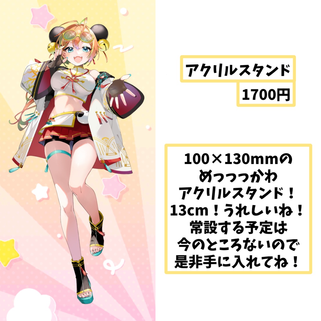 【受注生産】遊麻のの誕生日記念グッズ🌟