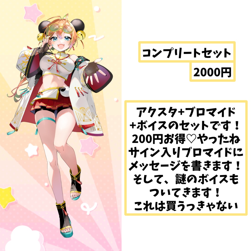 【受注生産】遊麻のの誕生日記念グッズ🌟