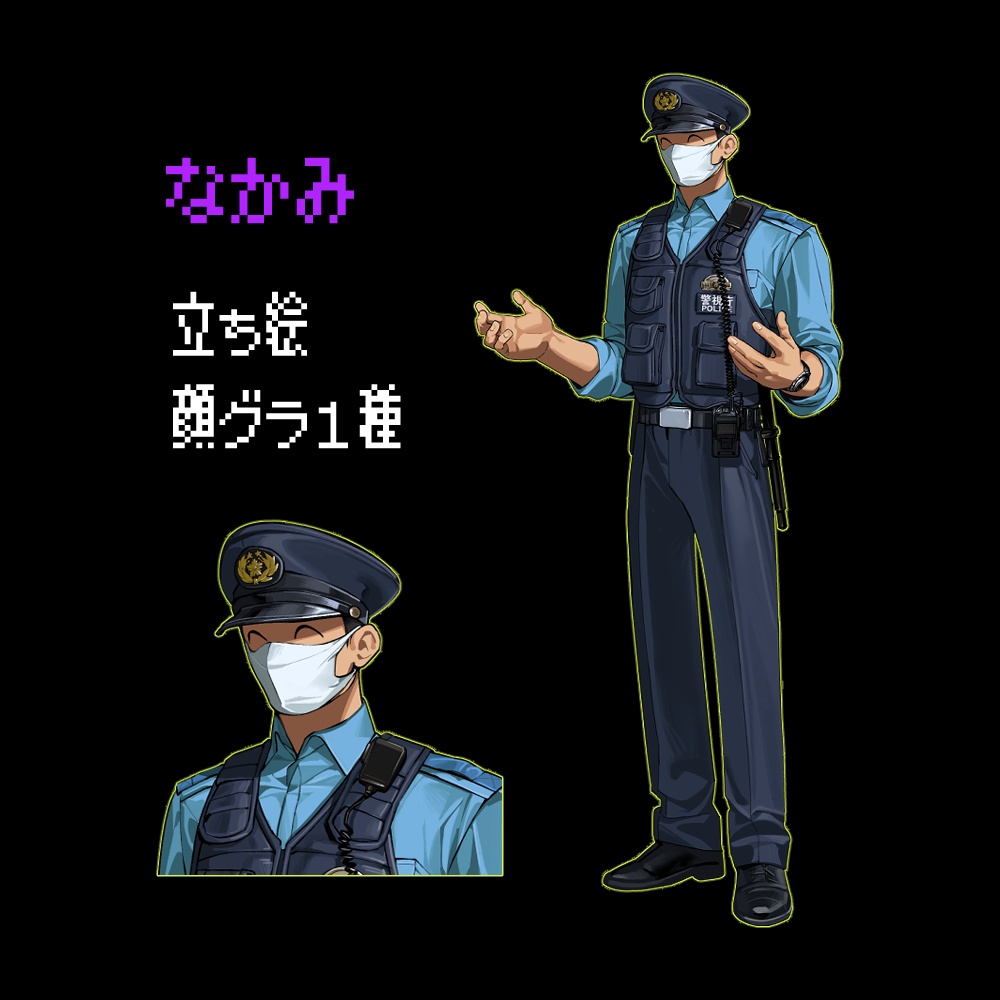 【無料】怪しい警察官 立ち絵素材