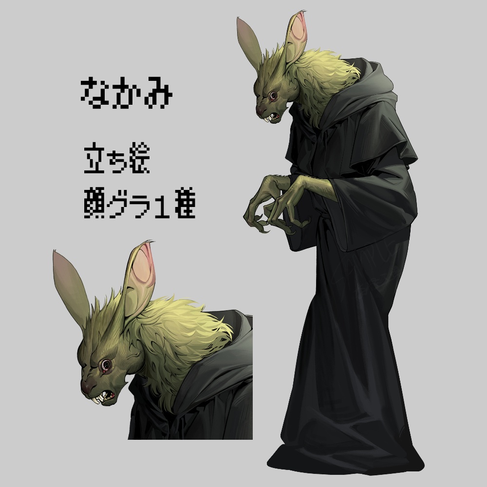 神話生物素材:緑の神の子 SPLL:E190286