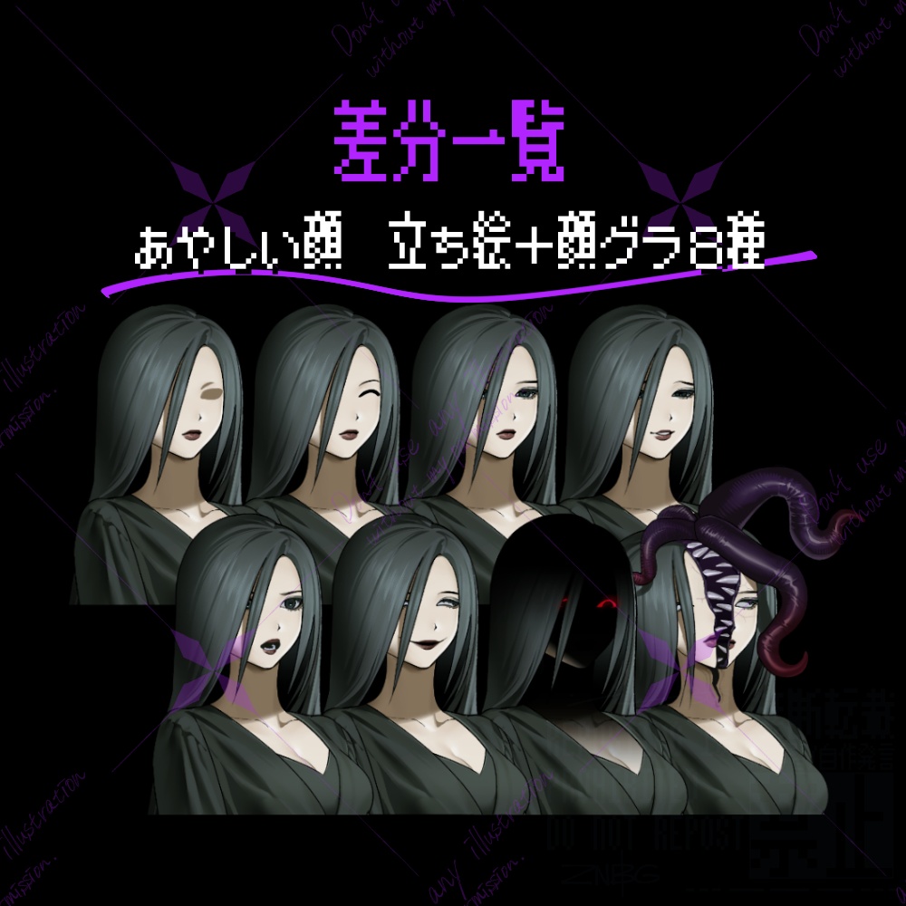 【無料あり】怪しい女性 立ち絵素材