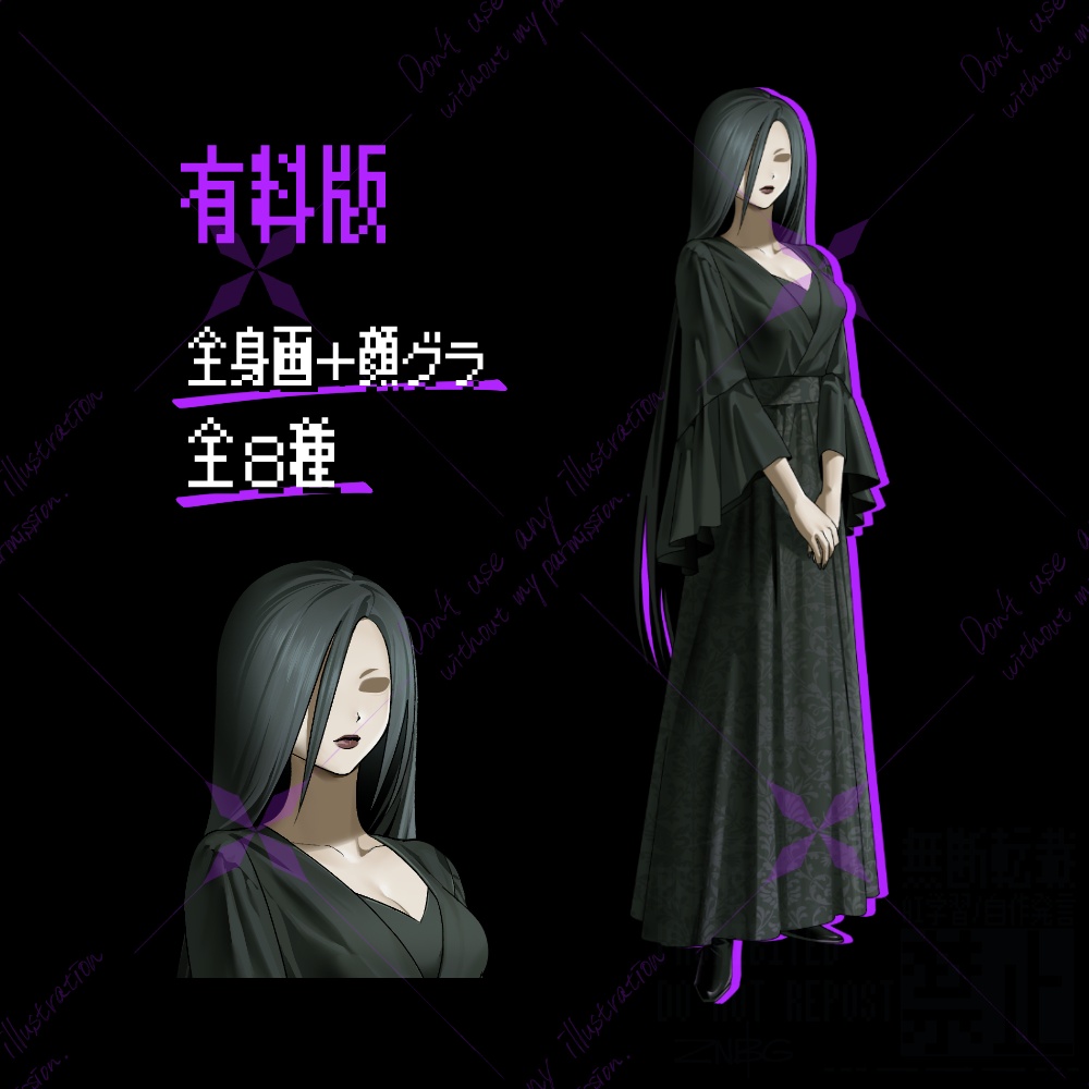 【無料あり】怪しい女性 立ち絵素材