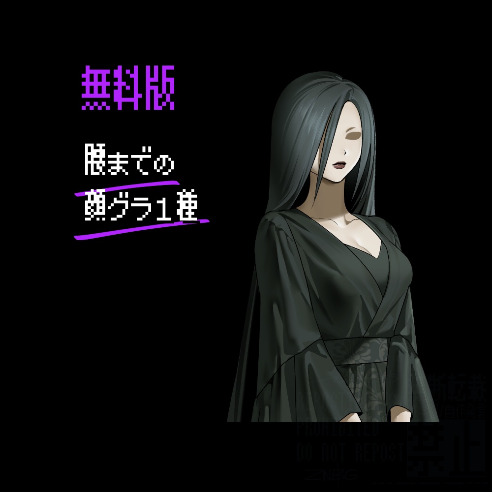 【無料あり】怪しい女性 立ち絵素材