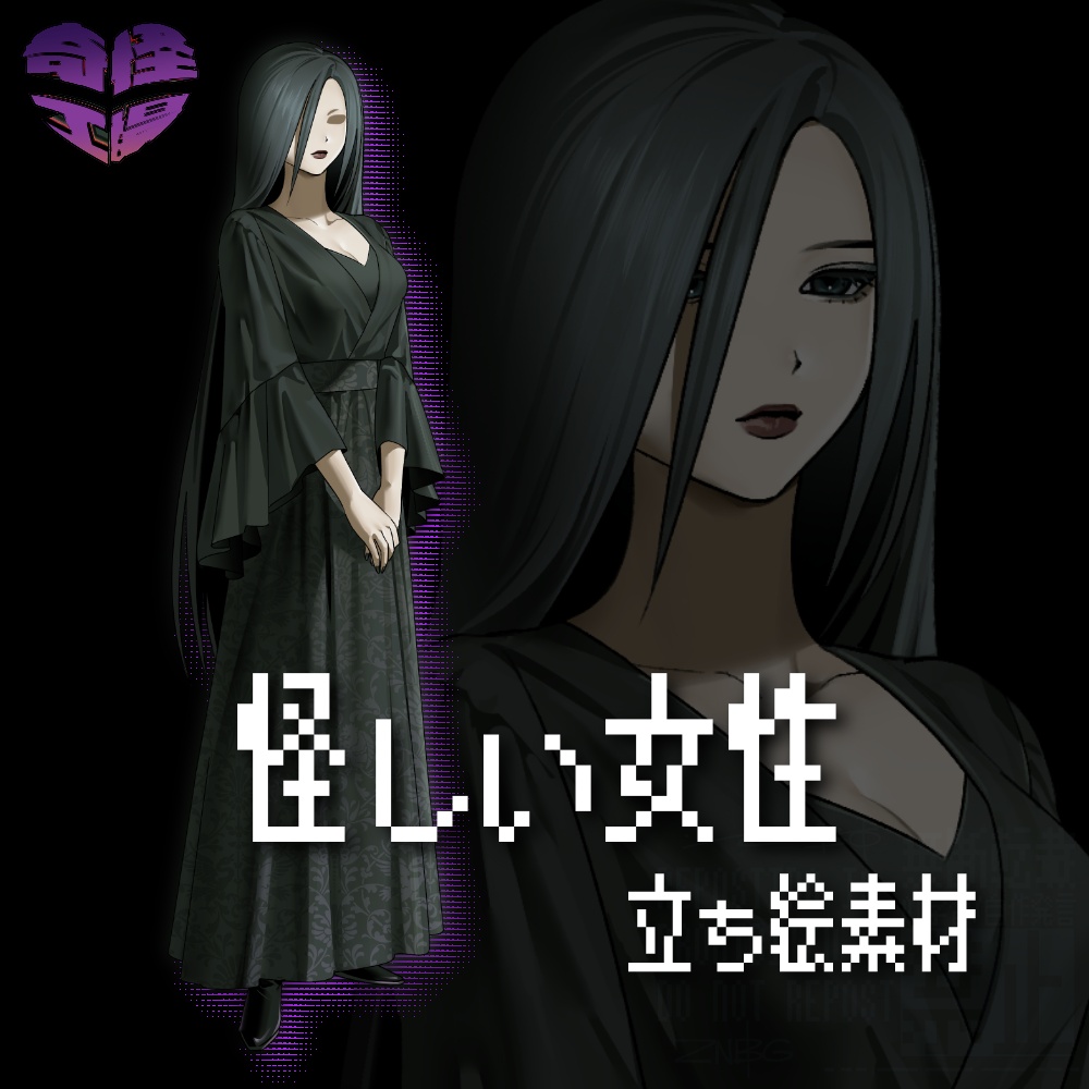 【無料あり】怪しい女性　立ち絵素材