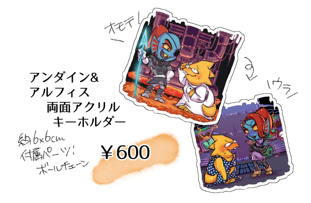 アンダイン&アルフィス　両面アクリルキーホルダー