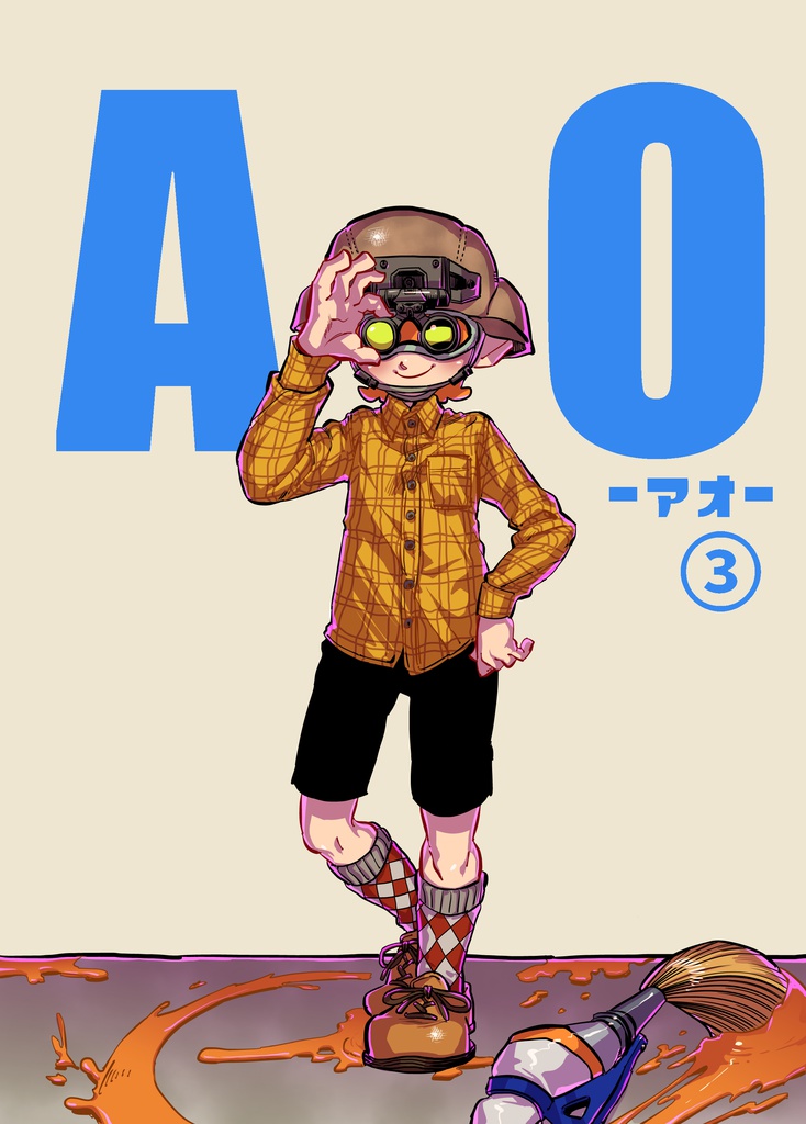 AO-アオ-③